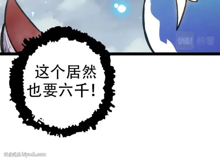 《从大树开始的进化》第35话 小青晋级图64