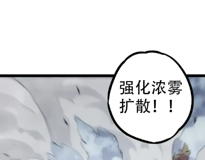 《从大树开始的进化》第35话 小青晋级图65