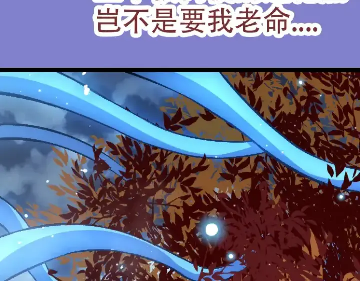 《从大树开始的进化》第35话 小青晋级图68