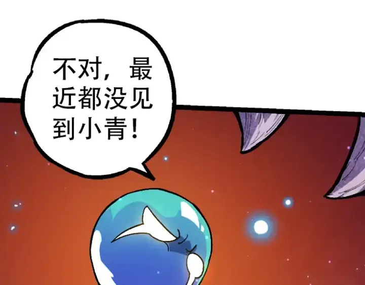 《从大树开始的进化》第35话 小青晋级图85