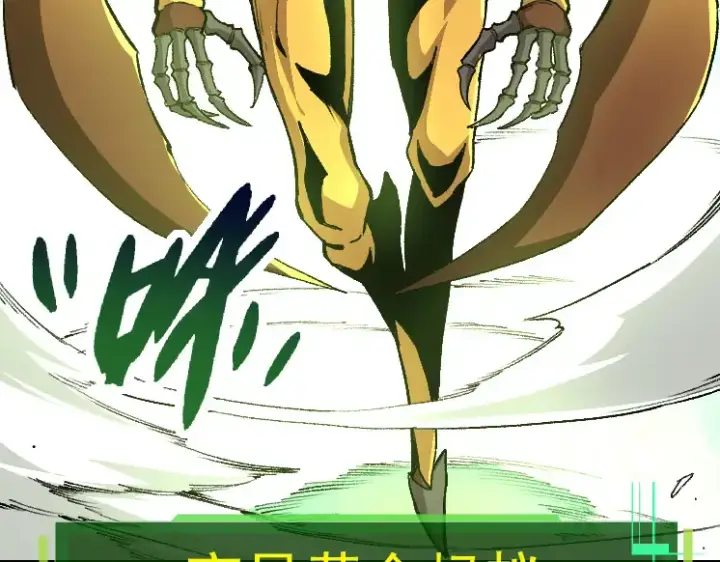 《从大树开始的进化》第36话 进阶一阶的巨鳄图107