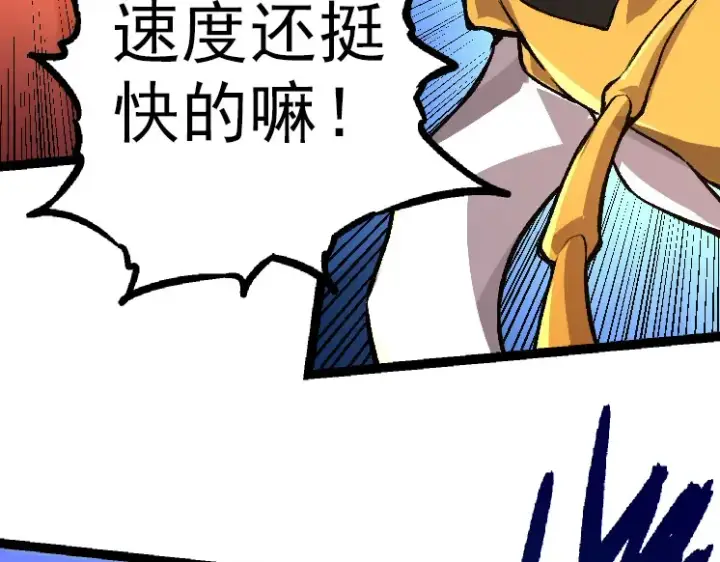 《从大树开始的进化》第36话 进阶一阶的巨鳄图121