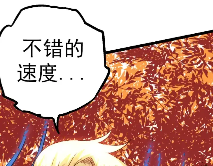 《从大树开始的进化》第36话 进阶一阶的巨鳄图129