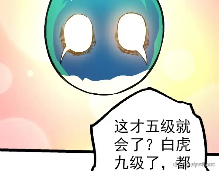 《从大树开始的进化》第36话 进阶一阶的巨鳄图136