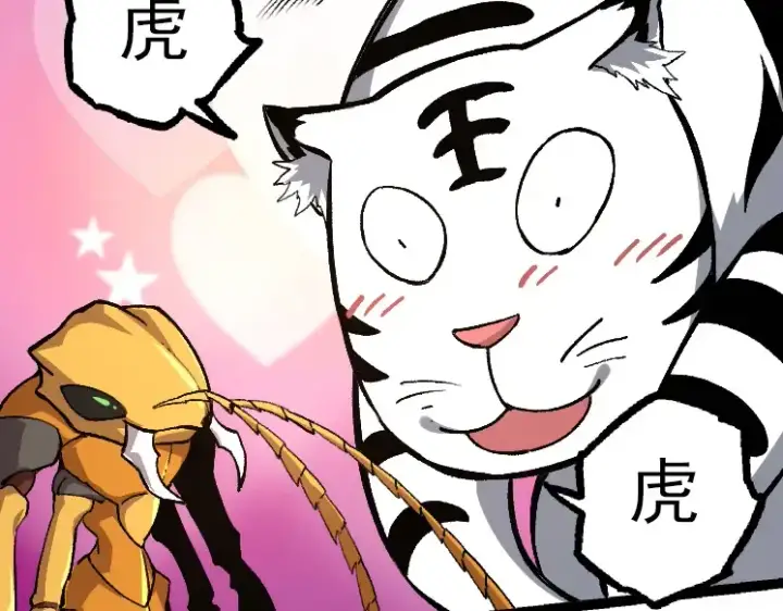 《从大树开始的进化》第36话 进阶一阶的巨鳄图138
