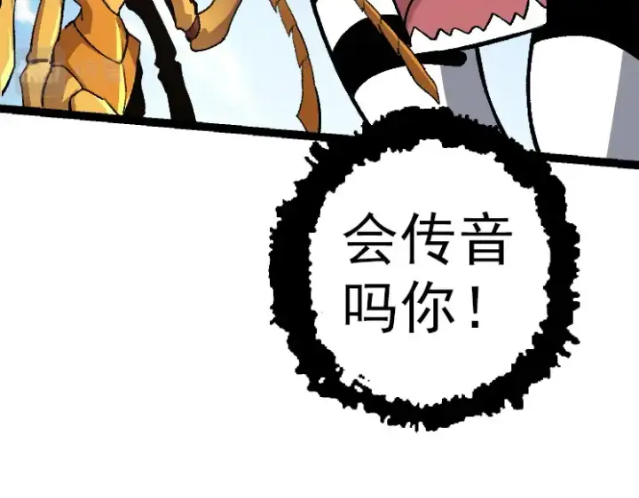 《从大树开始的进化》第36话 进阶一阶的巨鳄图141