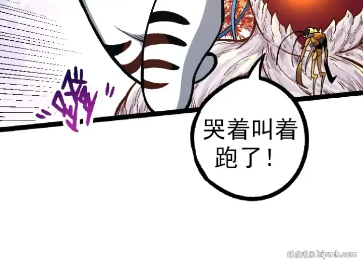 《从大树开始的进化》第36话 进阶一阶的巨鳄图144