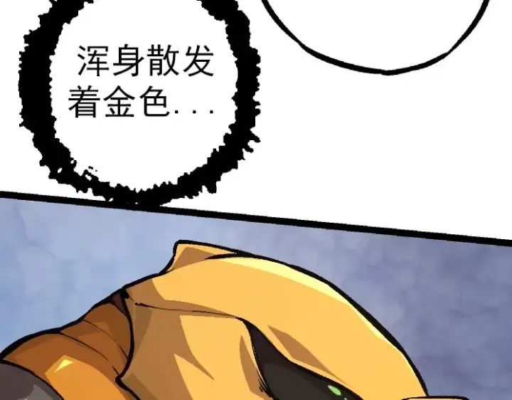 《从大树开始的进化》第36话 进阶一阶的巨鳄图147