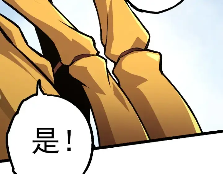 《从大树开始的进化》第36话 进阶一阶的巨鳄图149