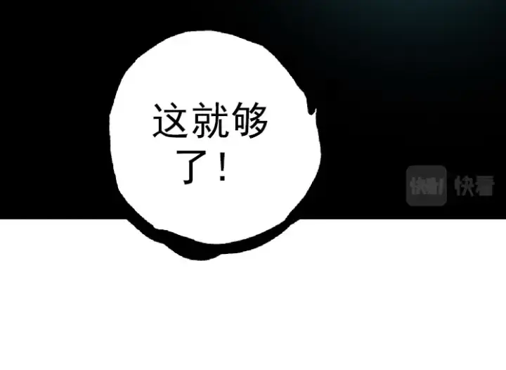《从大树开始的进化》第36话 进阶一阶的巨鳄图154