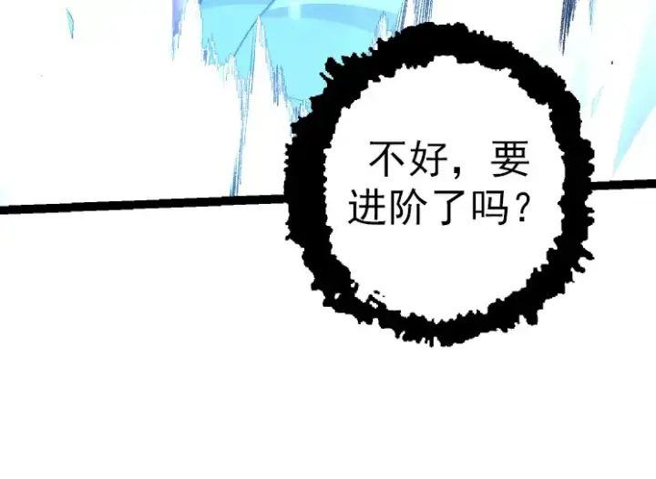《从大树开始的进化》第36话 进阶一阶的巨鳄图164
