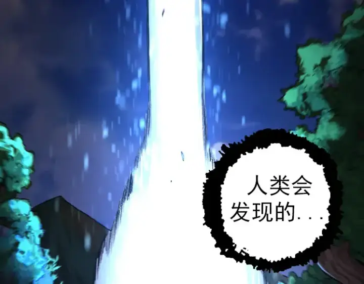 《从大树开始的进化》第36话 进阶一阶的巨鳄图166
