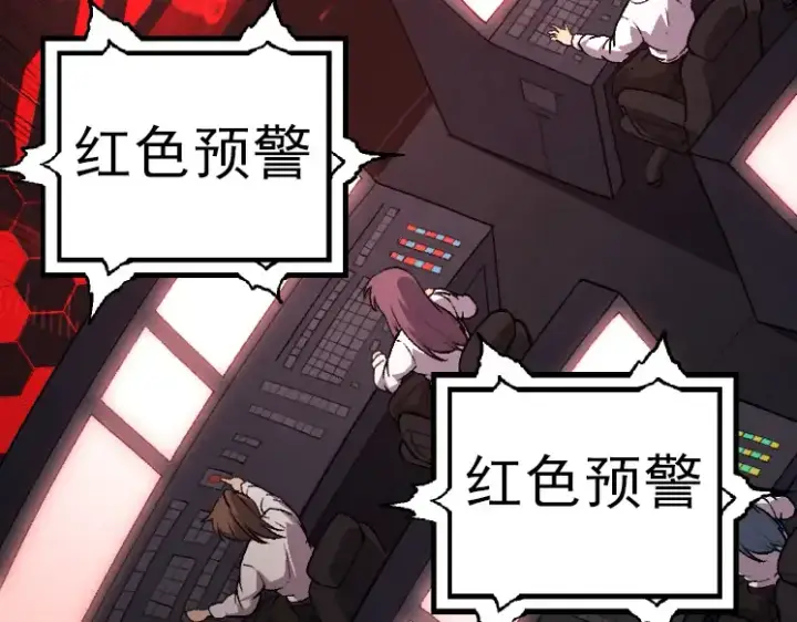 《从大树开始的进化》第36话 进阶一阶的巨鳄图169