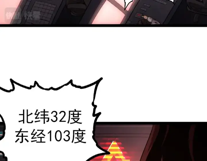 《从大树开始的进化》第36话 进阶一阶的巨鳄图170