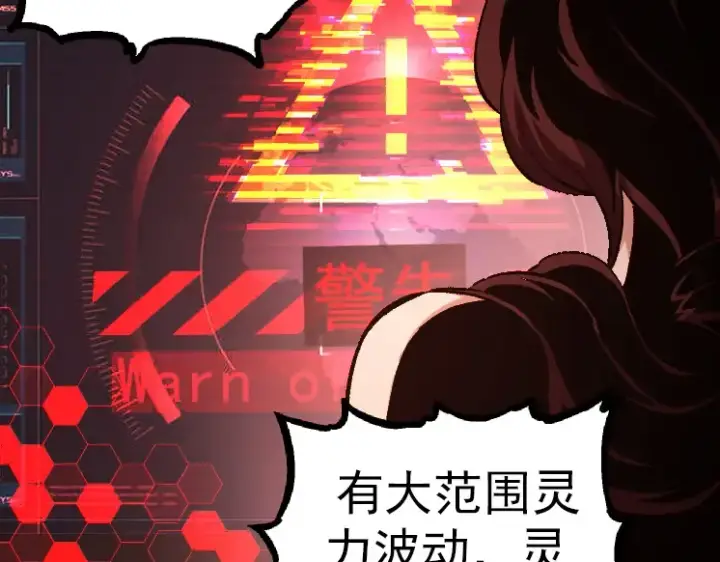 《从大树开始的进化》第36话 进阶一阶的巨鳄图171