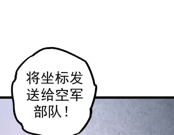 《从大树开始的进化》第36话 进阶一阶的巨鳄图175