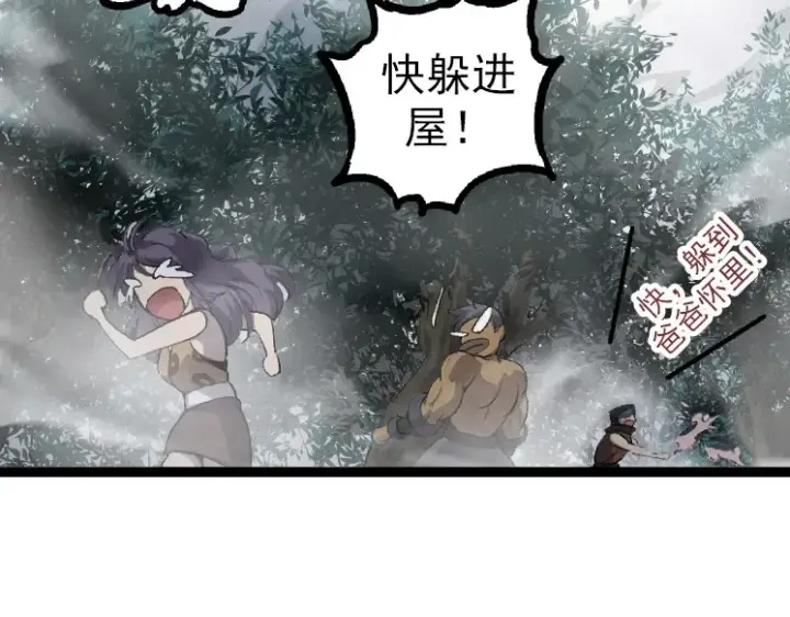 《从大树开始的进化》第36话 进阶一阶的巨鳄图183
