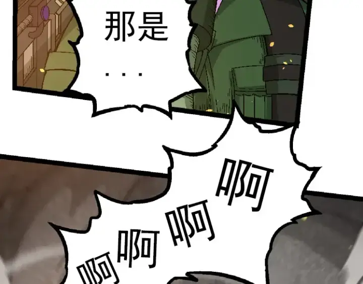 《从大树开始的进化》第36话 进阶一阶的巨鳄图22
