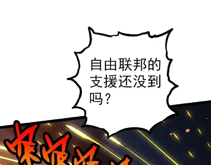 《从大树开始的进化》第36话 进阶一阶的巨鳄图25