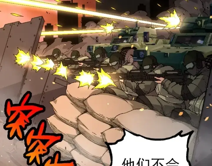 《从大树开始的进化》第36话 进阶一阶的巨鳄图27