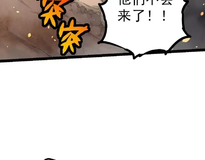 《从大树开始的进化》第36话 进阶一阶的巨鳄图28