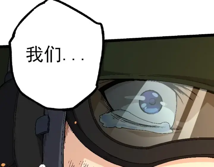 《从大树开始的进化》第36话 进阶一阶的巨鳄图29