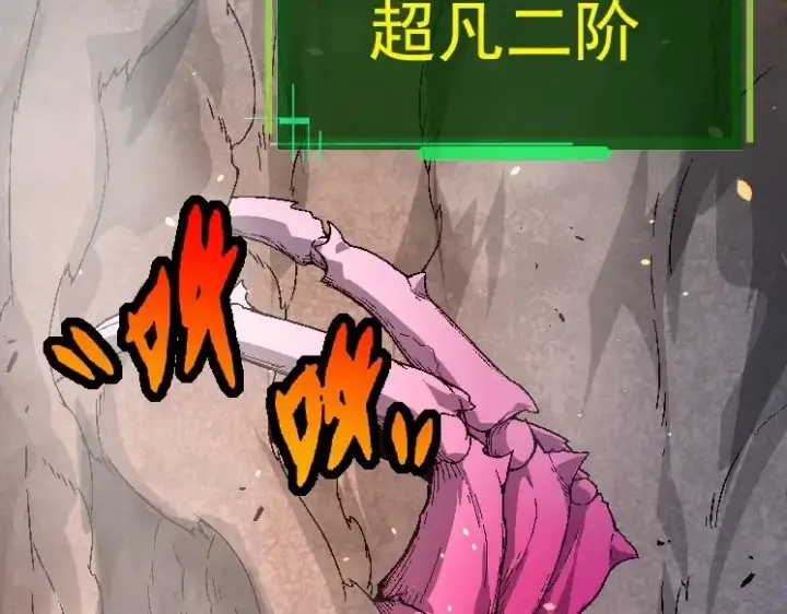《从大树开始的进化》第36话 进阶一阶的巨鳄图31