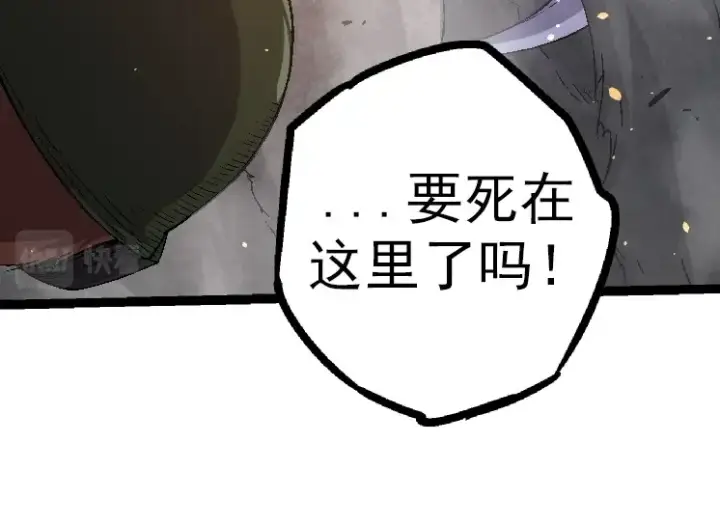 《从大树开始的进化》第36话 进阶一阶的巨鳄图34