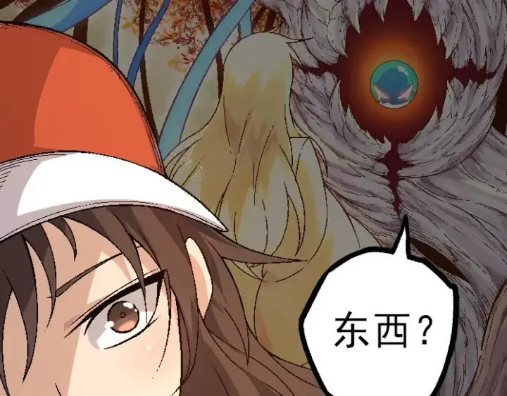 《从大树开始的进化》第36话 进阶一阶的巨鳄图46