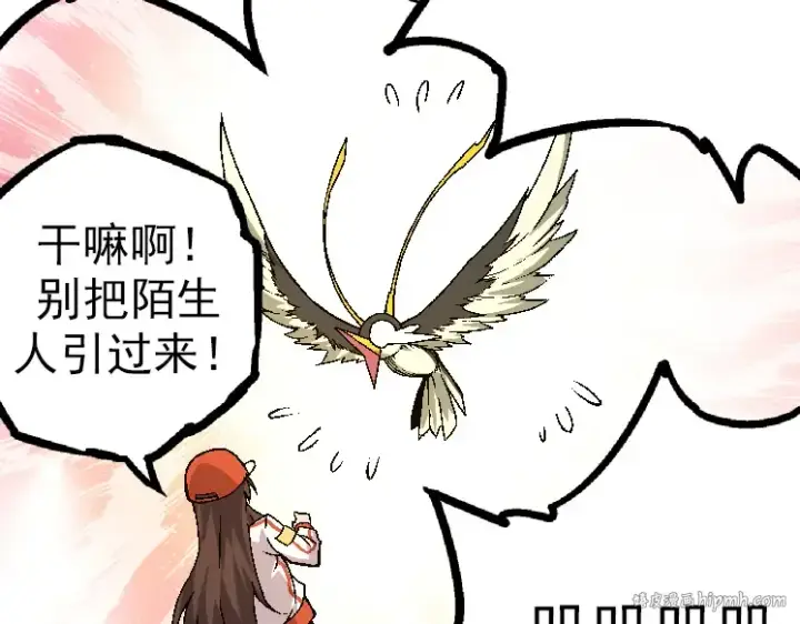 《从大树开始的进化》第36话 进阶一阶的巨鳄图56