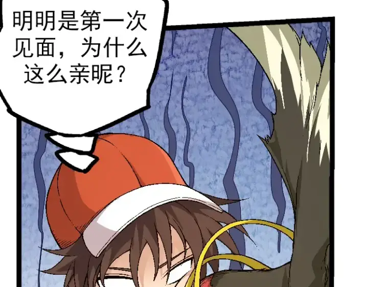 《从大树开始的进化》第36话 进阶一阶的巨鳄图58