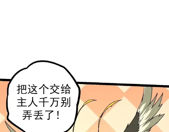 《从大树开始的进化》第36话 进阶一阶的巨鳄图60