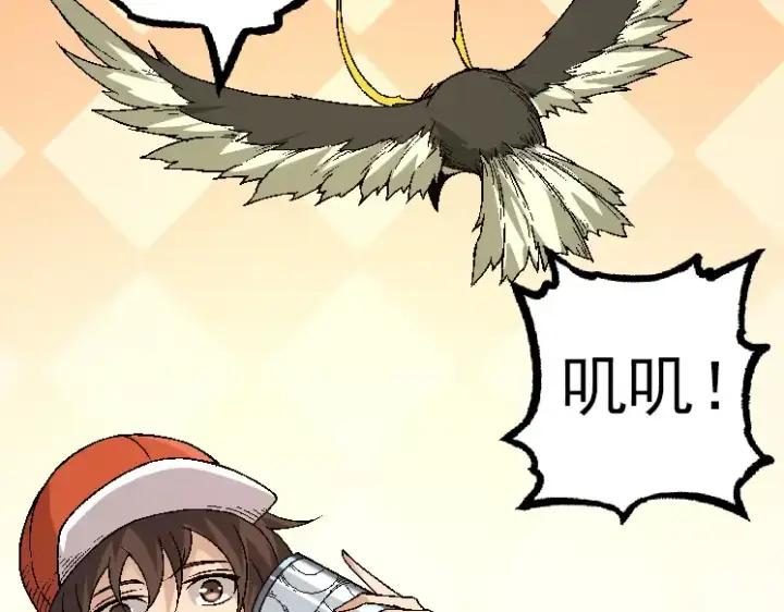 《从大树开始的进化》第36话 进阶一阶的巨鳄图61