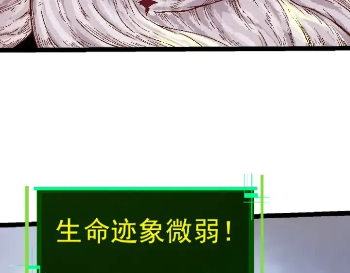 《从大树开始的进化》第36话 进阶一阶的巨鳄图67