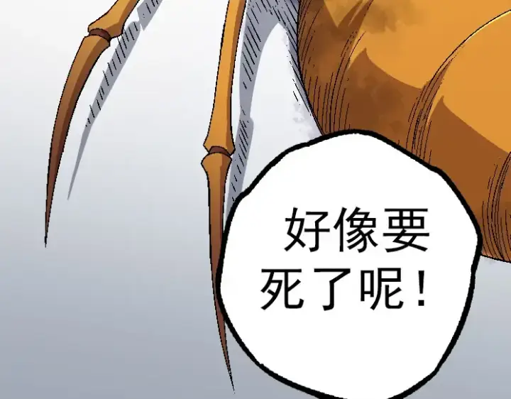 《从大树开始的进化》第36话 进阶一阶的巨鳄图70