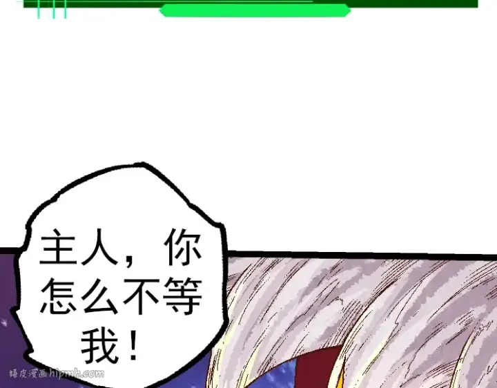 《从大树开始的进化》第36话 进阶一阶的巨鳄图72