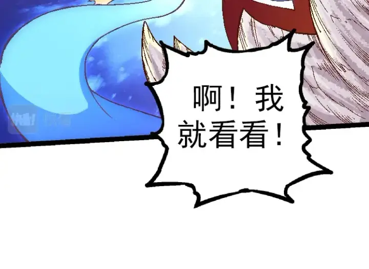 《从大树开始的进化》第36话 进阶一阶的巨鳄图74