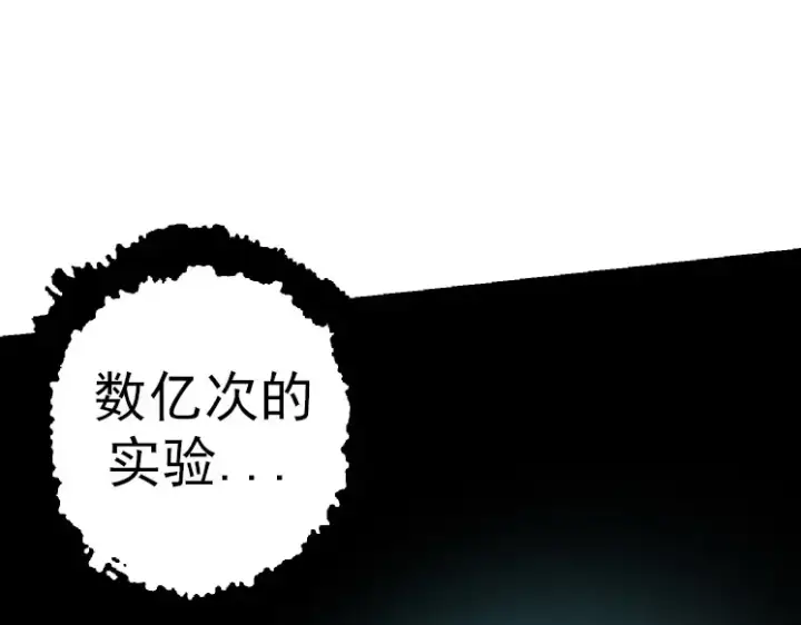 《从大树开始的进化》第36话 进阶一阶的巨鳄图78