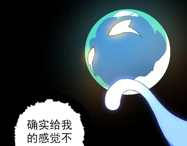 《从大树开始的进化》第36话 进阶一阶的巨鳄图79