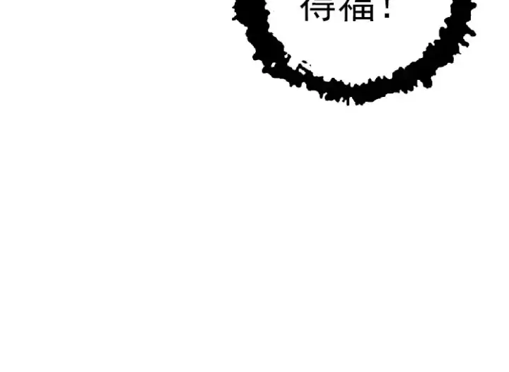 《从大树开始的进化》第36话 进阶一阶的巨鳄图84