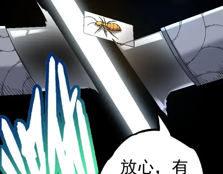 《从大树开始的进化》第36话 进阶一阶的巨鳄图86