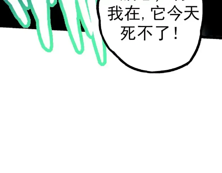 《从大树开始的进化》第36话 进阶一阶的巨鳄图87