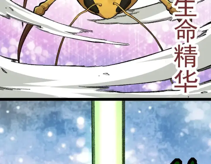 《从大树开始的进化》第36话 进阶一阶的巨鳄图99