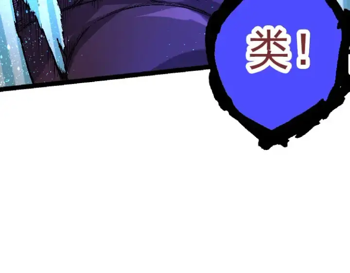 《从大树开始的进化》第37话 与人类首次正面交手！图10