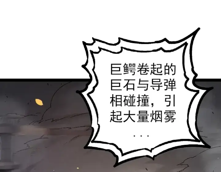 《从大树开始的进化》第37话 与人类首次正面交手！图105