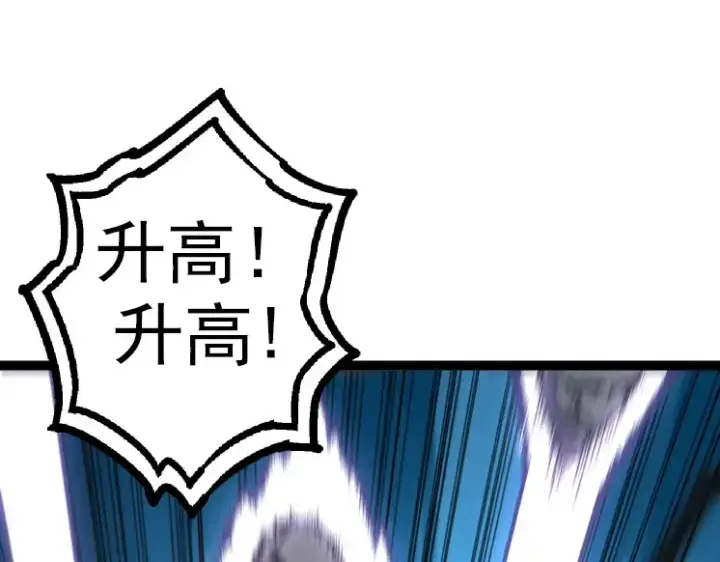 《从大树开始的进化》第37话 与人类首次正面交手！图115