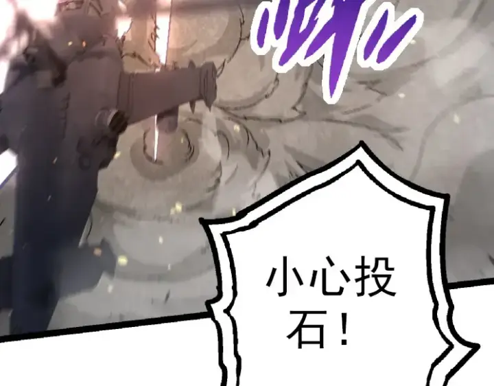 《从大树开始的进化》第37话 与人类首次正面交手！图118