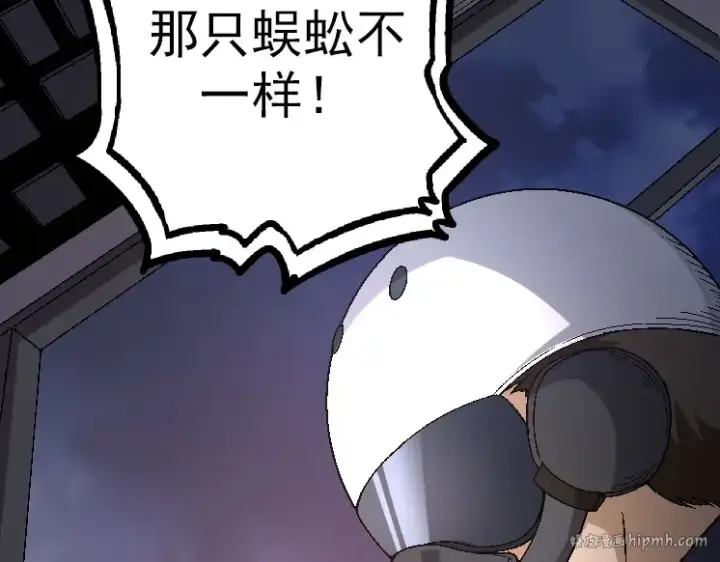 《从大树开始的进化》第37话 与人类首次正面交手！图120