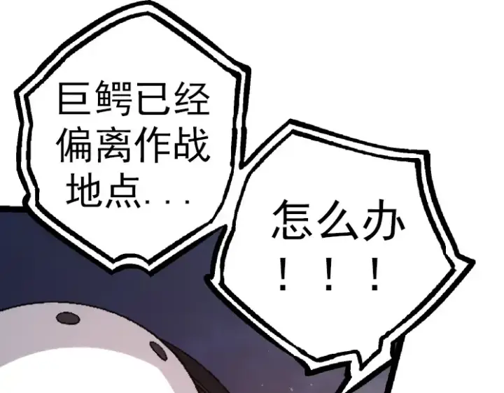 《从大树开始的进化》第37话 与人类首次正面交手！图131
