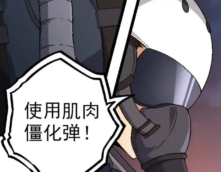 《从大树开始的进化》第37话 与人类首次正面交手！图133